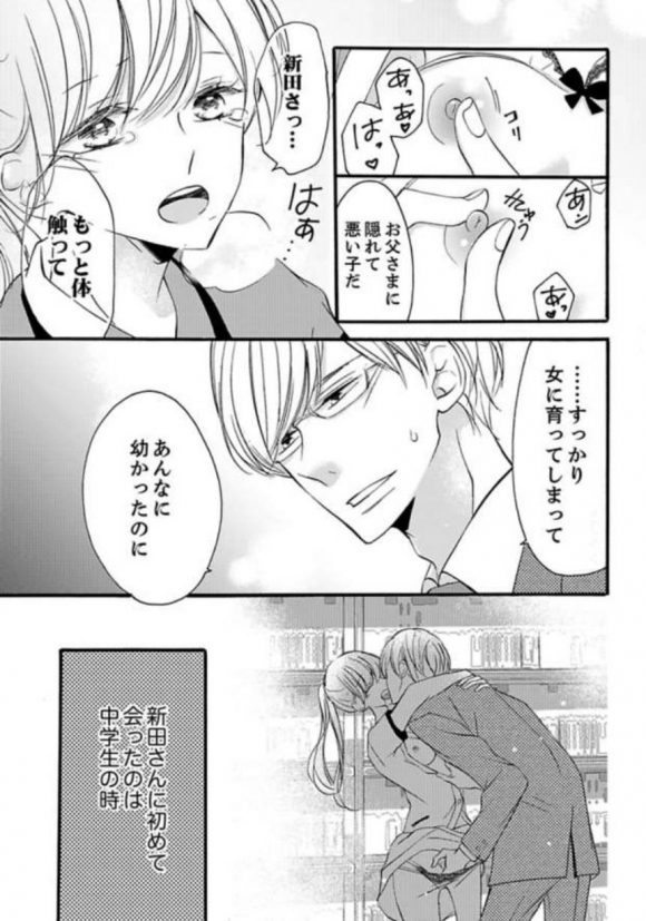 烏丸かなつ おすすすめ漫画 評価 情報 コミックナビ