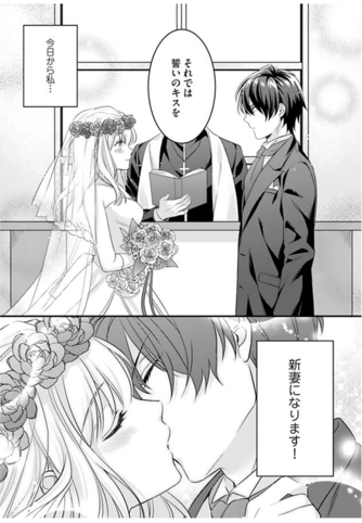 12年禁欲 初エッチした結果 結婚までエッチは禁止 念願の初夜を迎えた二人のお話 ー感想 あらすじ ネタバレ Nanoマテリアる